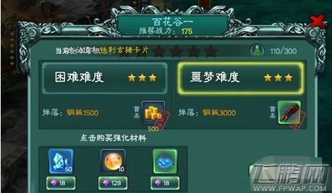 三剑豪副本噩梦模式怎样通关 噩梦模式通关攻略 (1)