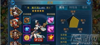 主公莫慌武将黄月英怎么样 武将黄月英奇特用法攻略介绍 (1)