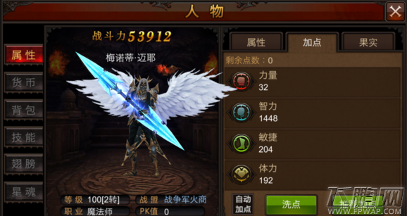 全民奇迹单刷二转恶魔攻略 (1)