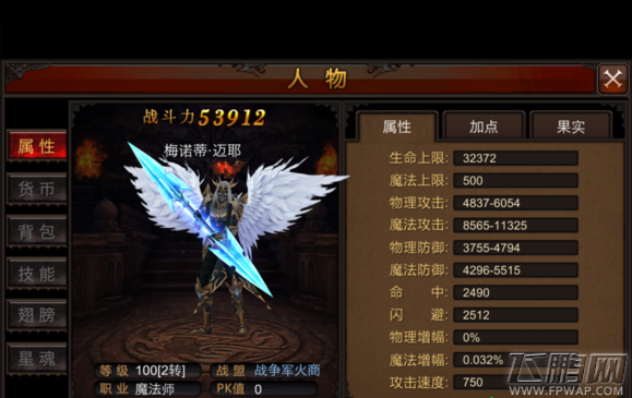 全民奇迹单刷二转恶魔攻略 (2)