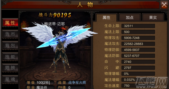 全民奇迹单刷二转恶魔攻略 (3)
