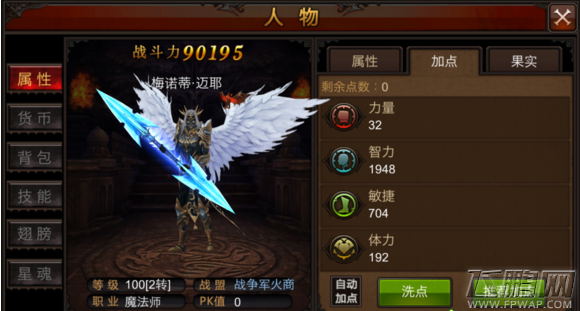 全民奇迹单刷二转恶魔攻略 (4)