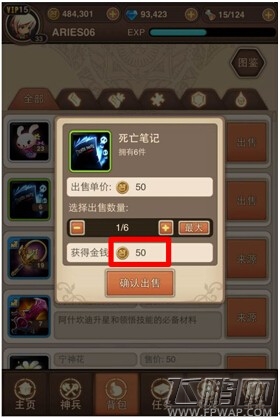 幻想神兵货币系统及货币用途的介绍 (1)