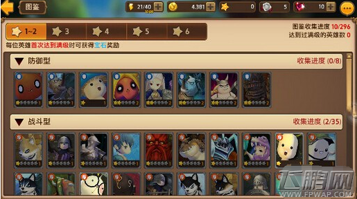 艾琳传奇图鉴系统有什么作用 图鉴系统功能解析 (1)