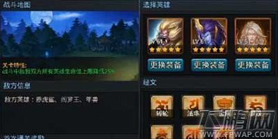 乱斗西游元帅1阶怎么过 封神路元帅1阶通关技巧分享 (2)