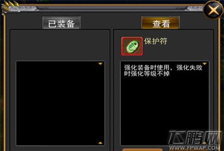 天煞装备系统详解装备强化攻略 (4)