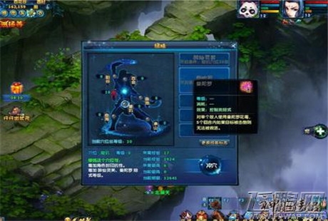 神雕侠侣新手必备 百花谷攻略解析 (2)