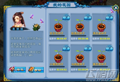 神雕侠侣染色系统怎么样  染色攻略介绍 (3)