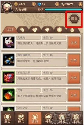 幻想神兵材料怎么合成 材料合成提高神兵属性技巧分享 (2)