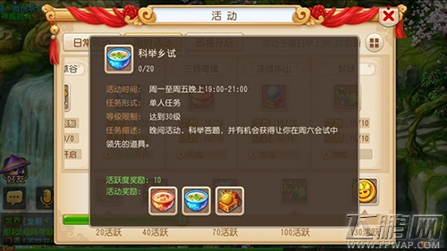 梦幻西游手游新手升级指引及经验指数推荐篇 新手必备 (2)