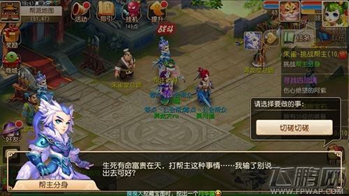 梦幻西游手游新手升级指引及经验指数推荐篇 新手必备 (3)