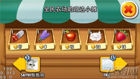 全民农场如何生财？农场大亨养成指南 五步走 财自来 (1)