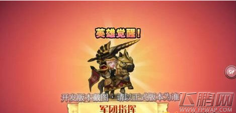 刀塔传奇军团指挥阵容怎样搭配 最强物理阵容搭配攻略 (1)