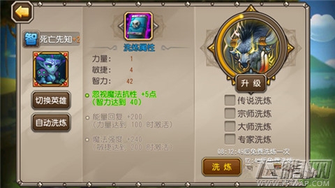 刀塔传奇洗练技巧及抉择的深度解析 新手洗练知识科普篇 (2)