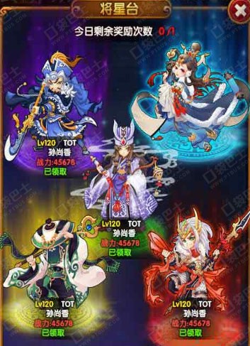 全民主公首抽武将分析 首抽哪家强 (1)