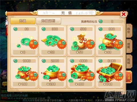 梦幻西游手游仙玉如何用？平民玩家仙玉合理使用技巧解析 (6)