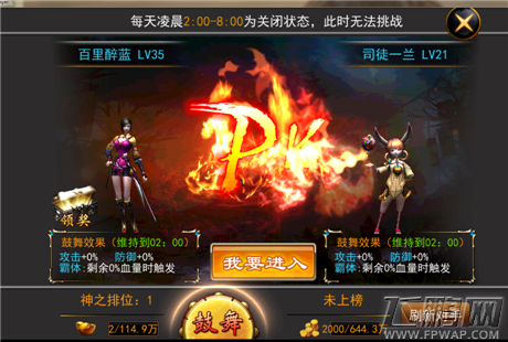 天煞手游战斗系统玩法介绍 (2)
