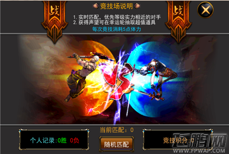 天煞手游战斗系统玩法介绍 (3)