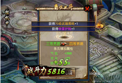 兰陵王手游如何快速提高战力？称霸四法则 高战力不愁！ (4)