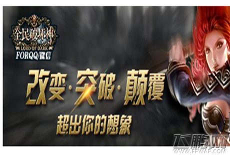 全民破坏神第八章幽光之母如何通过 最佳通关技巧详解 (1)