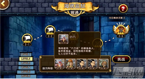 航海王启航角色怎样招募 角色招募技巧简析 (9)