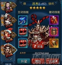主公莫慌吕布怎么培养 吕布武将技能培养推荐 (1)
