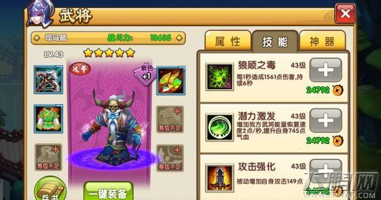 大闹三国司马懿武将兵书怎样搭配 武将兵书搭配技巧分享 (1)