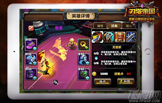 疗伤归来刀塔帝国剑圣攻略 (2)