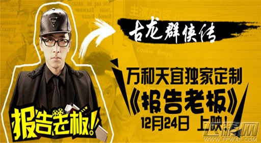 古龙群侠传副本怎么玩 乱世纷争攻略详解 (1)