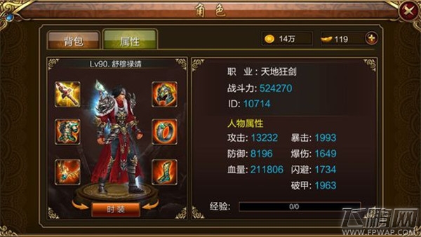 街机群英传修改包下载 无限暴击超级攻击等破解修改 (1)