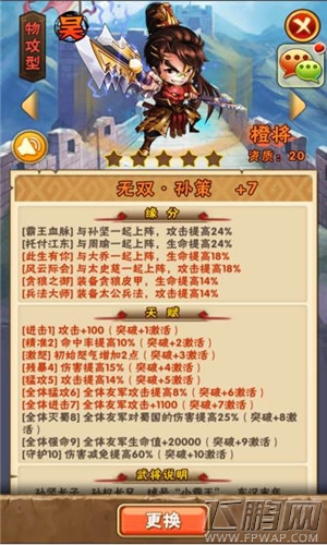 少年三国志蜀国阵容怎样打 蜀国阵容打法简析 (4)