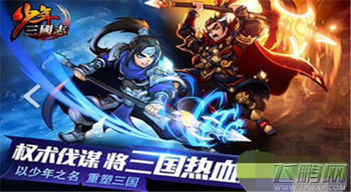 少年三国志群雄零元党怎样玩 群雄零元党玩法技巧 (1)