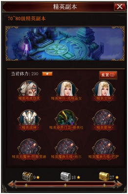 神之谕强化装备副本系统详解哦！ (2)