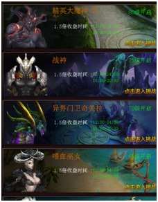 神之谕强化装备副本系统详解哦！ (3)