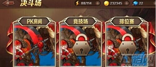 魔龙与勇士竞技场怎么玩 竞技场小技巧 (1)