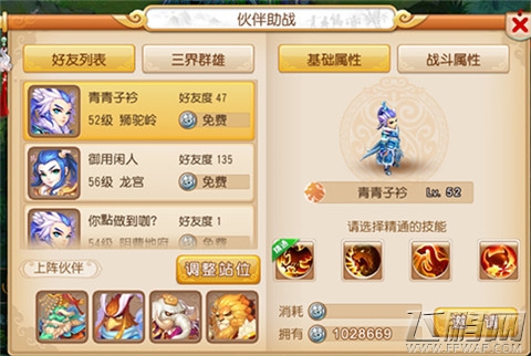 梦幻西游手游最全助战系统解析 角色分析与最佳组合推荐 (2)