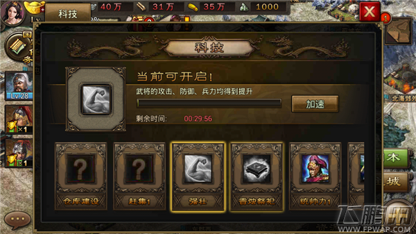 攻城掠地强壮科技需要资源 强壮科技的作用 (2)
