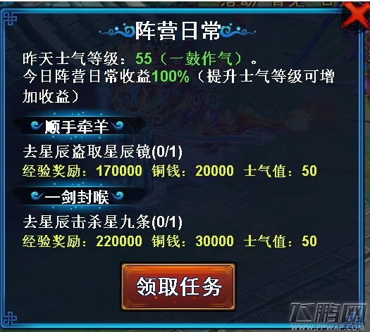 仙剑奇缘阵营日常玩法深度解析 (2)