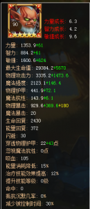 刀塔传奇最不值得进阶橙2肉盾 冷板凳T盘点 (5)