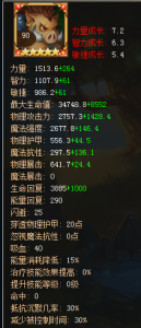 刀塔传奇最不值得进阶橙2肉盾 冷板凳T盘点 (6)