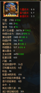 刀塔传奇最不值得进阶橙2肉盾 冷板凳T盘点 (8)