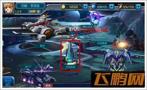 高达战争PVP攻略的玩法介绍 (1)
