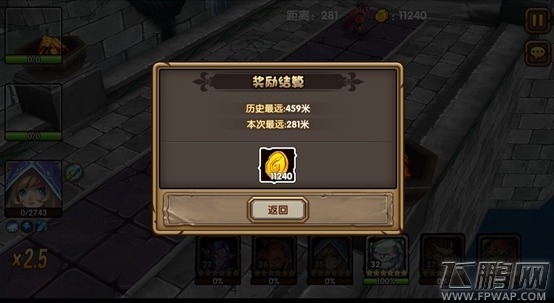 刀塔来了燃烧的远征攻略 (7)