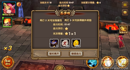 刀塔来了副本全面解析 (9)