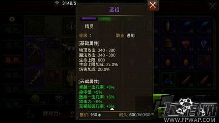 全民奇迹MU最全元祖获得方式和属性详解 (1)