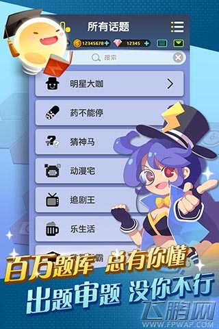 脑力达人刷金币攻略 辅助修改赚钱技巧 (1)