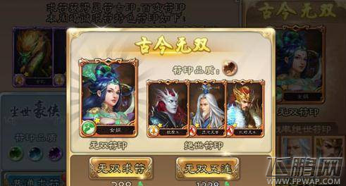 西游神魔决专属抽卡功能如何玩 专属抽卡功能玩法攻略解析 (1)