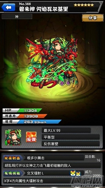 怪物弹珠女神盘点第3期之木系女神 (5)