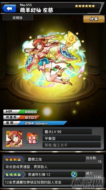 怪物弹珠女神盘点第4期之光系女神 (1)