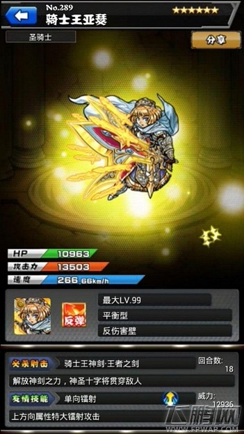 怪物弹珠女神盘点第4期之光系女神 (2)